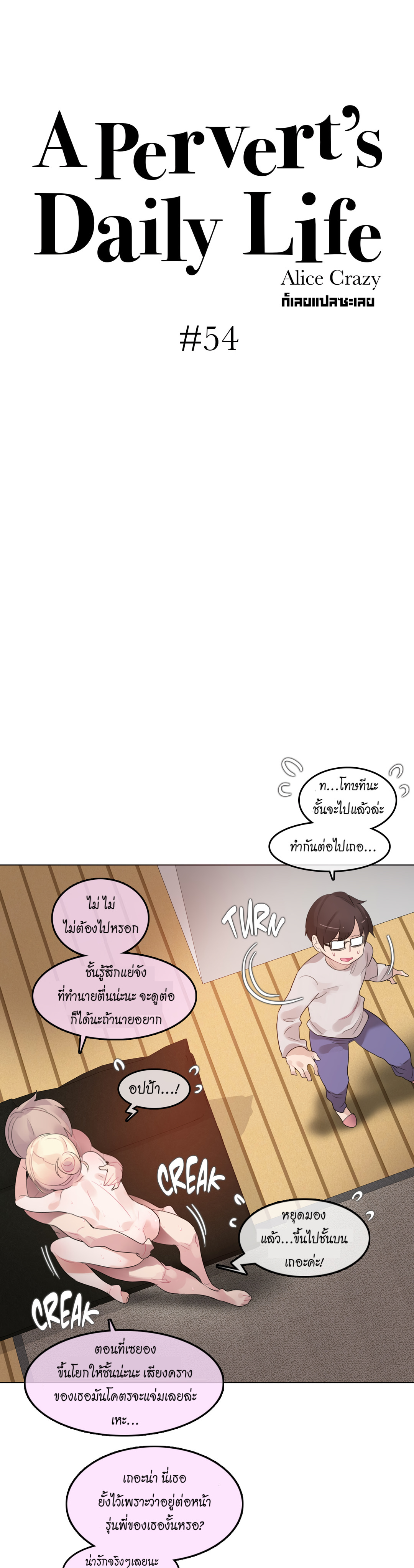 A Pervert’s Daily Life54 (3)